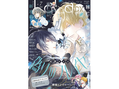 イケメン戦国　月刊プリンセス　2018年5月号　表紙&巻頭カラー　本誌のみ イケメン戦国 月刊プリンセス 2018年5月号 表紙&巻頭カラー 本誌