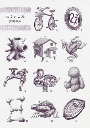 プレスリリース「捨てる神も八百万。拾う神も、八百万。panpanya最新刊『つくもごみ』7月31日発売!!」のイメージ画像