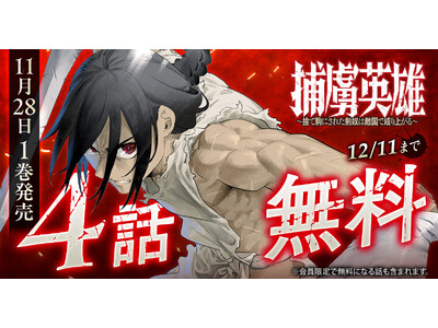 �ꊪ�������L�O���āw�ߗ��p�Y �`�̂ċ�ɂ��ꂽ���z�͓G���Ő���オ��`�x�ꊪ�����L�����y�[�����{�I�u�����O�A�j�}��Web�v�ɂāI