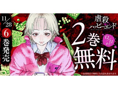 �u�����O�A�j�}��Web�v�l�C��i�w�s�E�n�b�s�[�G���h�`���̏́`�x�ŐV�U���������L�O����2�������L�����y�[���I�I