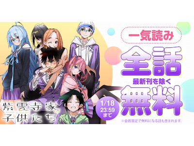 �u�����O�A�j�}��Web�v�ɂ�48���Ԍ���Łw���_���Ƃ̎q�������x�S�b�����L�����y�[�����{�I�I