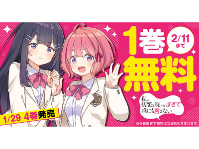 �u�����O�A�j�}��Web�v�l�C��i�w���̏����͒p�����������ĒN�ɂ������Ȃ��x�ŐV4�������L�O�I�P�������L�����y�[�����{�I�I