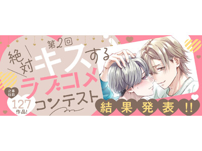 ����БS�������}���K���e�T�C�g�u�}���K���{�I�v�w�� 2 ���΃L�X���郉�u�R���R���e�X�g�x���ʔ��\�I�I