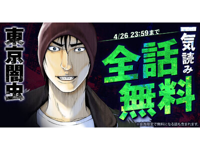 �w�����Œ��x��48���Ԍ���ōŐV�����O�܂ň�C�ǂ݂ł���I�I�u�����O�A�j�}��Web�v�ɂđS�b�����L�����y�[�����{�I�I