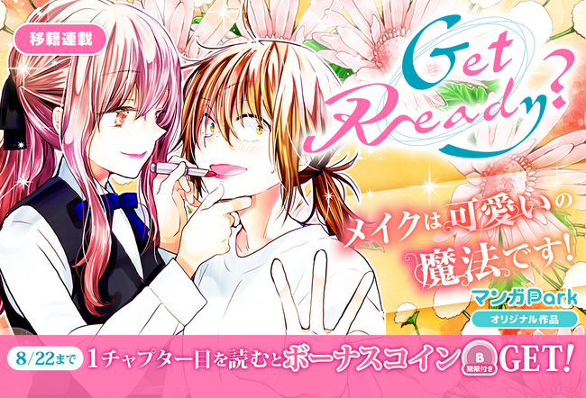 結成10周年のAfter the Rain(そらる×まふまふ)、フルアルバム『春夏
