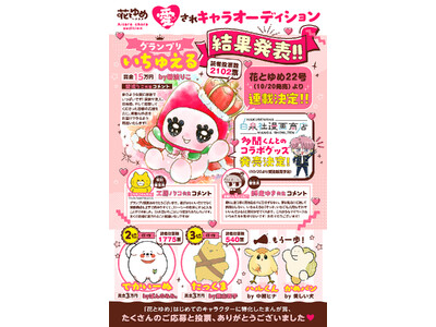 �u�m���l�R���񂾂�v�̍H���m���R�搶�����ʐR�����A�u�������񍡂ǂ����I�H�v�̎t���䂫�搶���R�����𖱂߂��u�ԂƂ�߈�����L�����I�[�f�B�V�����v�̍ŏI���ʂ����\�I�I