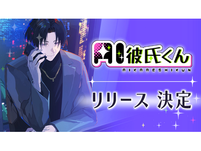 �̂���В��̂����� �~ Pictoria�ŋ����J���I���ł����Řb����Web�A�v���uAI�ގ�����v�������[�X����I