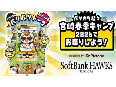 �����\�t�g�o���N�z�[�N�X�t�G�L�����vin�{�� Supported by �X�J�p�[�I�Ɂu�o���J�^�N�̃o���o���g�[�N�v���ēo��I�t�@���Q���^�A���P�[�g�����{�\��