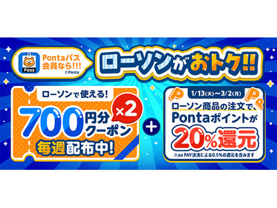 この冬、menu限定でローソンの商品が最大級にお得 Pontaポイント最大20％還元！デリバリー限定商品のからあげクンBOXも半額に