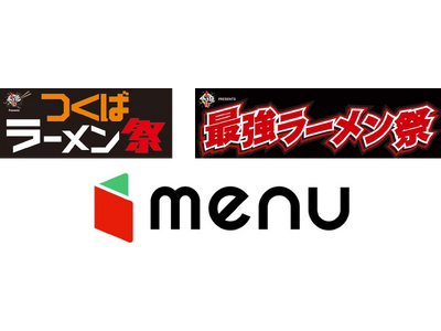 menu、「大つけ麺博Presents つくばラーメン祭」「最強ラーメン祭 in 小山2026」とコラボ