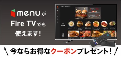 ̓~Fire TVґȂԂ߂Iumenu~FOD  NNn O~G^ Ly[v{I