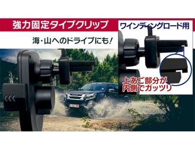 電池内蔵で、後部座席・デスクトップでも使える 車載用Qiワイヤレス充電器。イデアから強力吸盤アーム＋2種の強度の吹出口用クリップがついたセットで発売