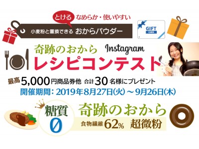 にレシピ投稿でプレゼントが当たる!5000円商品券など合計30名様にプレゼント/糖質ゼ...