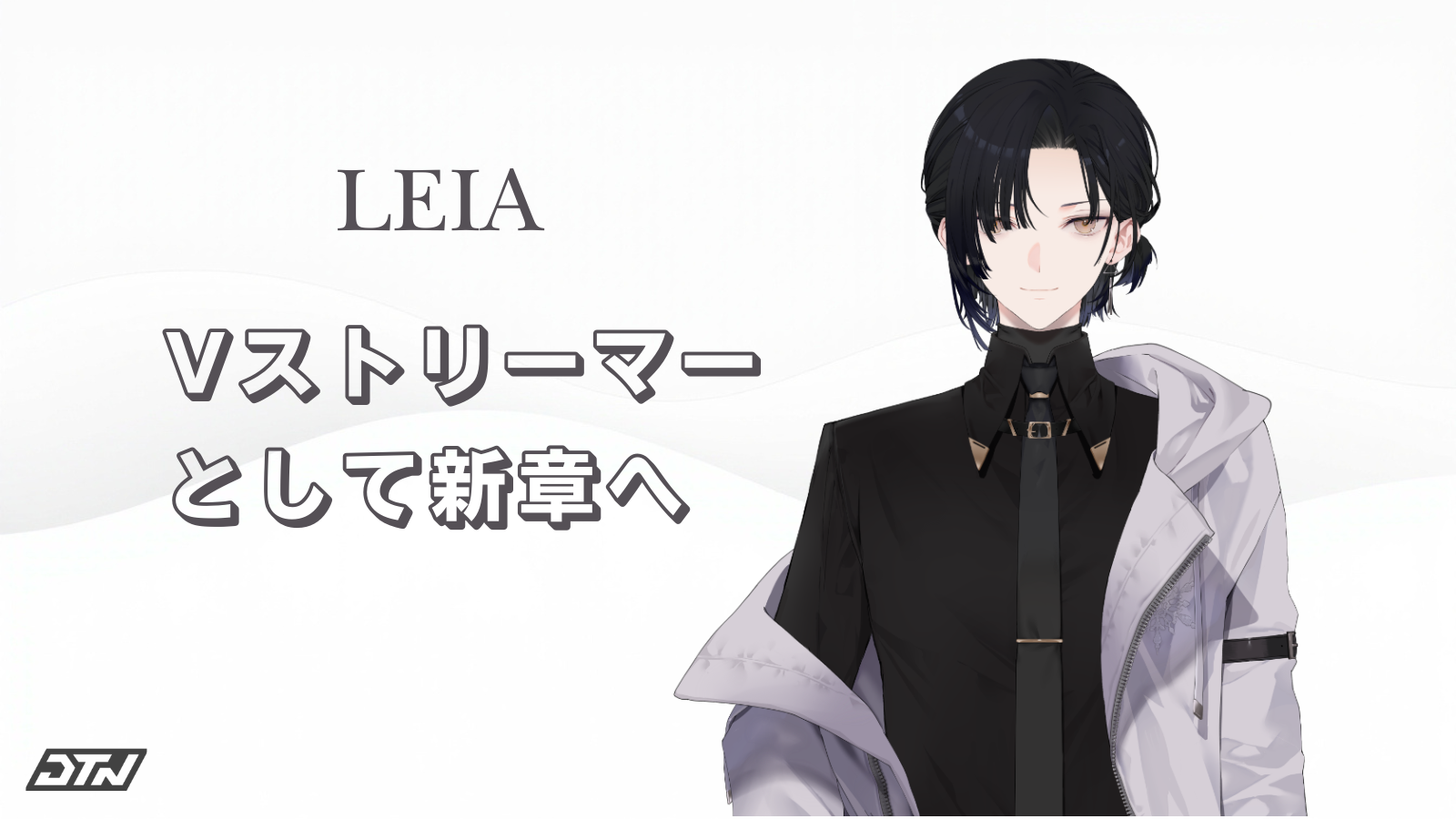 元プロゲーマーLEIA、著名イラストレーター雪醒（ゆきさめ）氏によるキャラクターデザインでVストリーマーとして新章へ