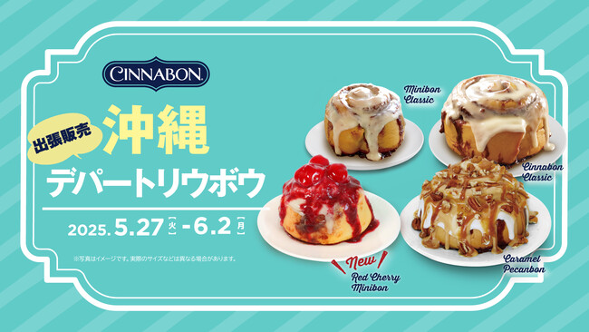 シナモンロール専門店「シナボン」が沖縄で出張販売を開催。新商品の「レッドチェリーミニボン」と人気の「キャラメルピーカンボン」を販売！