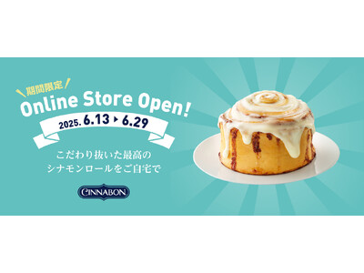 「シナボンオンラインストア」期間限定OPEN！週ごとに数量限定商品を販売いたします。