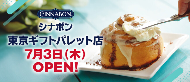 シナボン 東京ギフトパレット店が2025年7月3日(木)オープン！