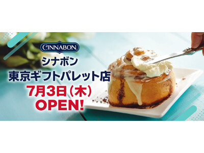 シナボン 東京ギフトパレット店が2025年7月3日(木)オープン！