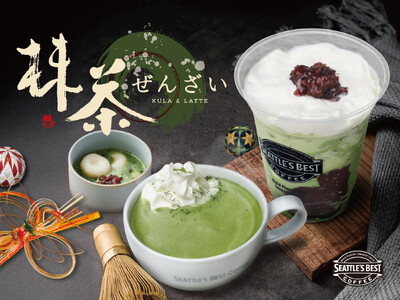 シアトルズベストコーヒーが新感覚の和風デザートドリンク「抹茶ぜんざいラテ」「抹茶ぜんざいクーラ」を期間限定販売！