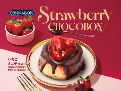 シナモンロール専門店「シナボン」が、「いちごミニチョコボン」を期間限定販売！
