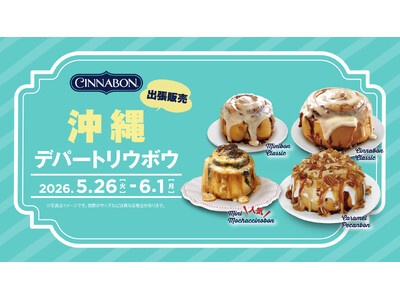 シナモンロール専門店「シナボン」が沖縄で出張販売を開催。「ミニモカチーノボン」を販売！