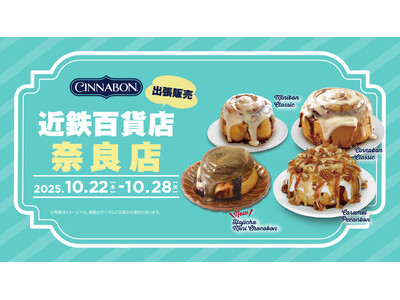 シナモンロール専門店「シナボン」が奈良で出張販売を開催。人気の「キャラメルりんごミニボン」「キャラメルピーカンボン」を販売！