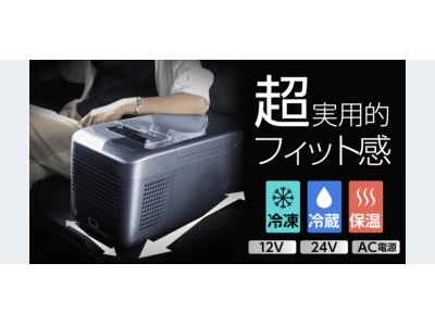 【Makuake 1,000万円突破】新提案！自分だけの超小型パーソナル冷蔵庫【Qrey／Ｔ６】