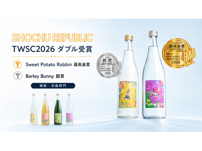 SHOCHU REPUBLICの本格焼酎2銘柄が「TWSC2026 焼酎・泡盛部門」でダブル受賞
