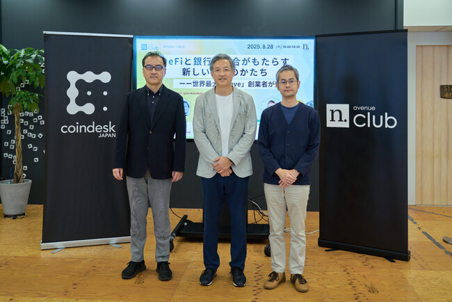 【N.Avenue club 8/28 開催レポート】DeFiと銀行の融合がもたらす新しい金融のかたちーー世界最大「Aave」創業者が登壇