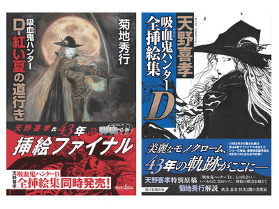 �e�n�G�s���u�z���S�n���^�[D�v�V���[�Y�A��44���ő}�G�t�@�C�i���I�@�V���F����43�N�`���Â����}�G�S340�_��S�Ă܂Ƃ߂��w�z���S�n���^�[D�S�}�G�W�x2026�N1��7���i���j��������