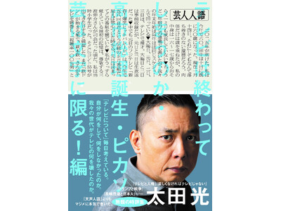 ����ς�u�s�J�\�|�v�͕����Ɍ���I�@���Ζ��E���c���́w�|�l�l��x26�N1��20�������@�u�V���l��v�����[���Ē������ނ̎��]�W