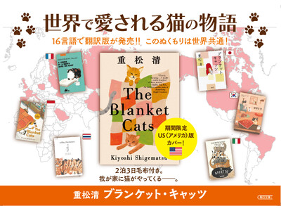 ���E�ň������L�̕���w�u�����P�b�g�E�L���b�c�x�i�d����/���jUS�ŃJ�o�[�őS�����X�ɂĔ̔��J�n