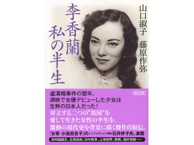 �y�Җ]�̕����I�z�����푈�̂��Ȃ��A���B�Œ����l���D�Ƃ��ăX�^�[�ƂȂ������{�l�����������B�Η������̑c���������Đ����������̔����������̎����w�i�ɕ`���A�h���}�E���䉻�����ꂽ���쎩���`�I