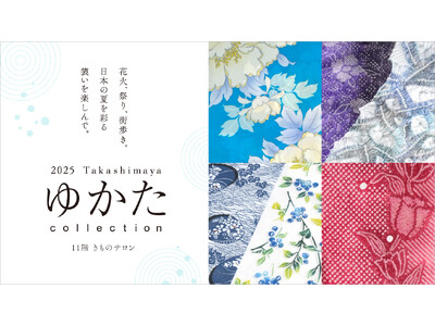 【名古屋タカシマヤ】「ゆかたの日」にはゆかたを着た社員が魅力をPR！キーワードは“洋服感覚”＆“楽ちん”