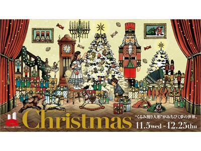 【名古屋タカシマヤ】“おうちクリスマス”の駆け込み需要に応え、24日はクリスマスグルメを1割増でご用意『2025 タカシマヤ クリスマスグルメの展開について』