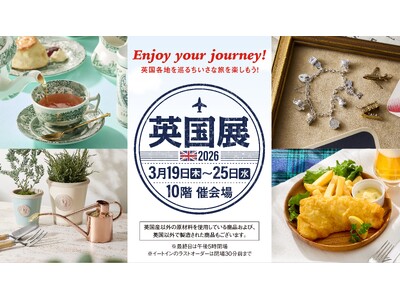 【名古屋タカシマヤ】英国民が愛する本場のグルメや、生誕100周年を迎えるエリザベス女王ゆかりの雑貨が揃う「英国展2026」を開催
