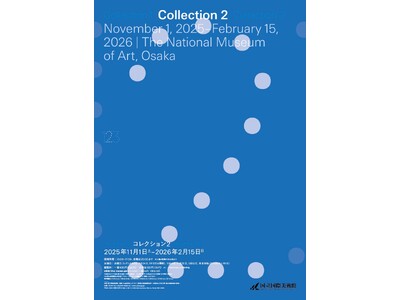 【国立国際美術館】「コレクション2」2025年11月1日（土）から2026年2月15日（日）まで開催