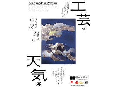 この冬運行します！！国立工芸館⇔金沢駅西口直行ラグジュアリーバス運行決定！