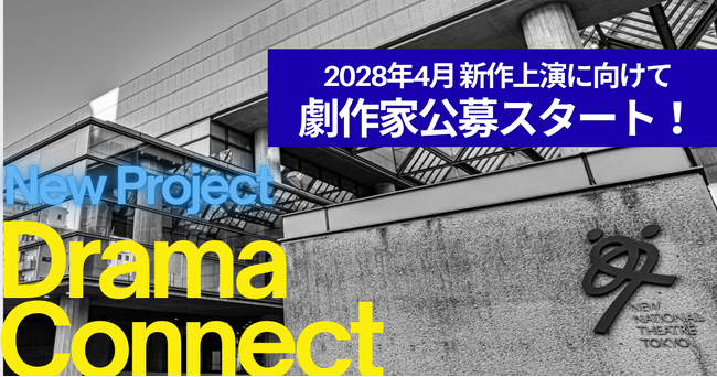 �y�V��������z2028�N4�� �V��㉉�Ɍ���������ƌ���̂��m�点