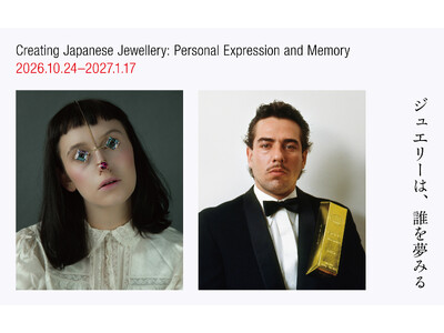 【京都国立近代美術館】「ジュエリーは、誰を夢みる」を開催（2026年10月24日～2027年1月17日）