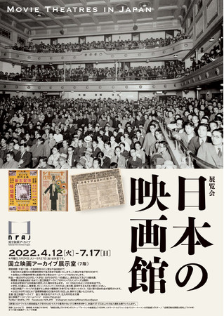 yfA[JCuzWu{̉fفvJÂ̂m点