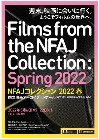 yfA[JCuzfuNFAJRNV 2022 tvJÂ̂m点