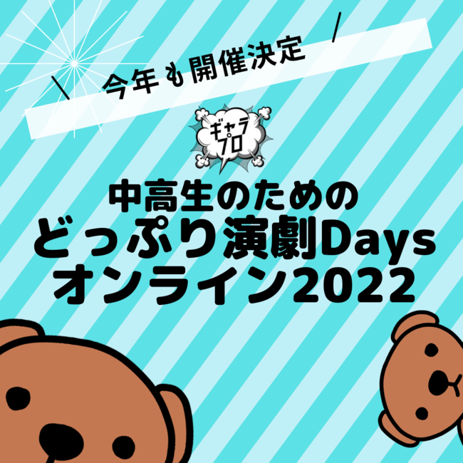 yVẑ߂̂ǂՂ艉DaysIC 2022JÁIi\6/26܂Łj