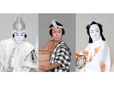 【国立劇場】“幻の公演”がよみがえる！「さよなら公演」歌舞伎第一弾は、菊之助の“三役完演”