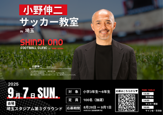 スポーツエントリー