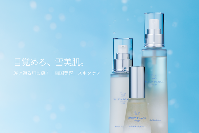 【新商品発売】MAISON DE AQUAから"雪国美容"をテーマにした新スキンケアライン「Neivelle（ネイヴェル）」誕生。