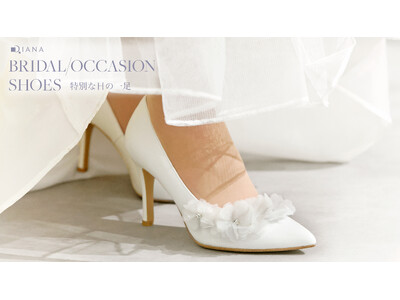 【ダイアナ】”特別な日の為の一足”BRIDAL/OCCASION SHOES　が新登場！