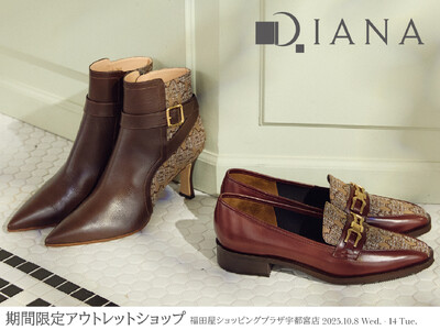 【ダイアナ】福田屋ショッピングプラザ宇都宮店に期間限定アウトレットショップを開催いたします！
