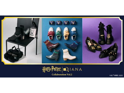 「Harry Potter × DIANA Collaboration Vol.2」　大好評だった第一弾に続きコラボレーションアイテムの第二弾が11月13日(木)より発売！