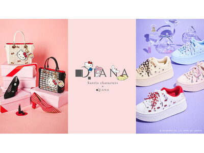 「Sanrio characters × DIANA」サンリオの大人気キャラクターとダイアナ株式会社の初のコラボレーションアイテムが登場！2月2日(月)より販売開始